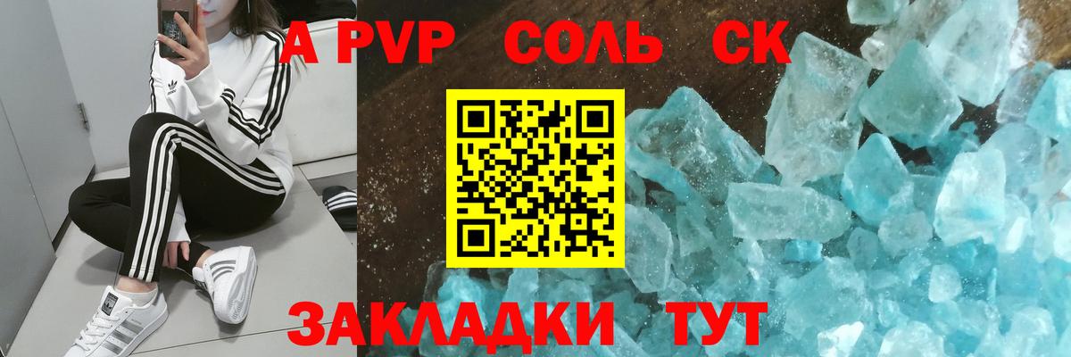 A-PVP СК КРИС Нижний Тагил