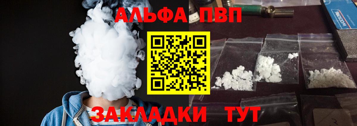 Альфа ПВП крисы CK  A PVP кристаллы  Вход с VPN  Нижний Тагил  Alfa_PVP СК КРИС 