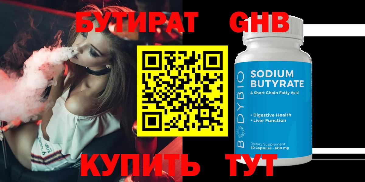 БУТИРАТ буратино  Вход с VPN  Нижний Тагил 