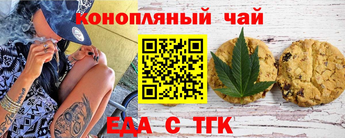 Cannafood марихуана  Вход с VPN  Нижний Тагил 
