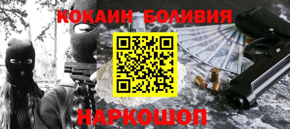 Нижний Тагил  COCAIN FishScale  КОКАИН Перу  Вход с VPN 