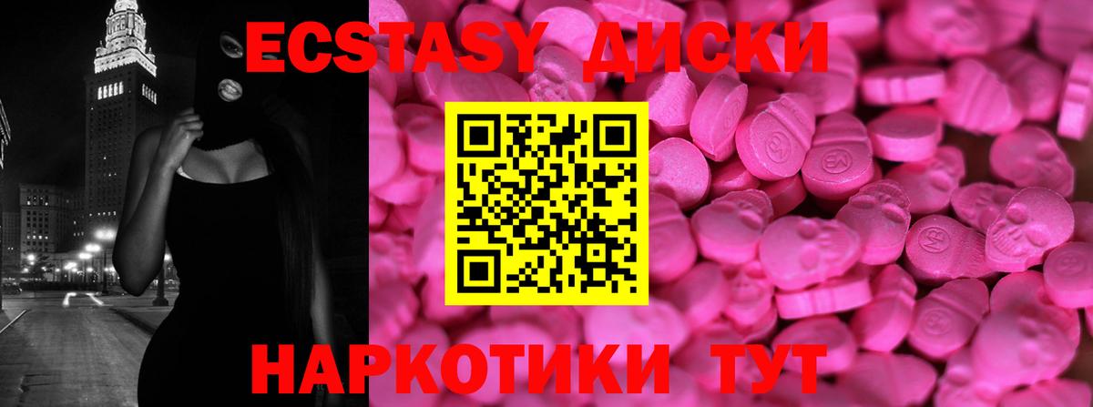 Экстази бентли  ЭКСТАЗИ VHQ  Вход с VPN  Ecstasy  Нижний Тагил 