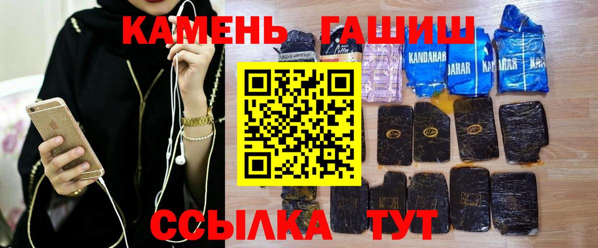 Гашиш  Вход с VPN  Нижний Тагил  ГАШИШ убойный 