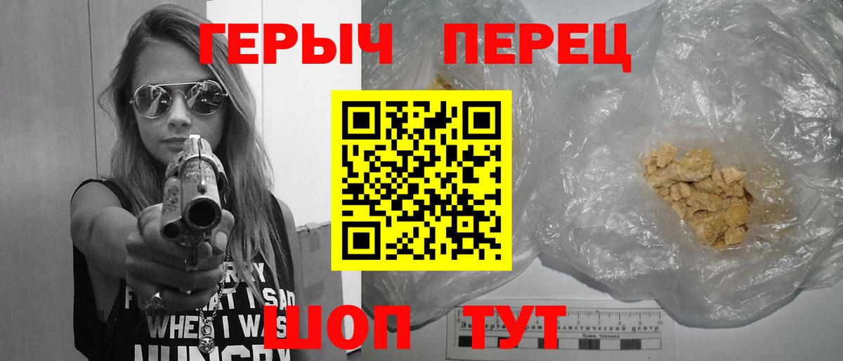 Героин Heroin  Вход с VPN  Нижний Тагил 