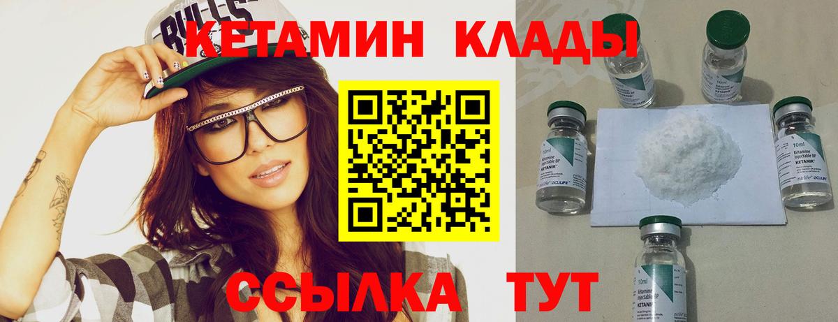КЕТАМИН VHQ  Вход с VPN  Нижний Тагил 