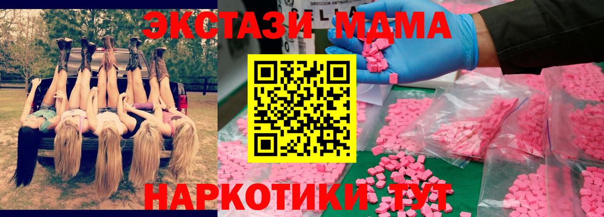 MDMA молли  Вход с VPN  MDMA  Нижний Тагил 