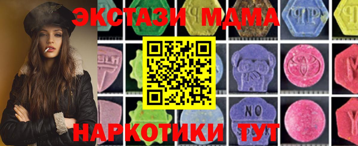 MDMA Molly Нижний Тагил