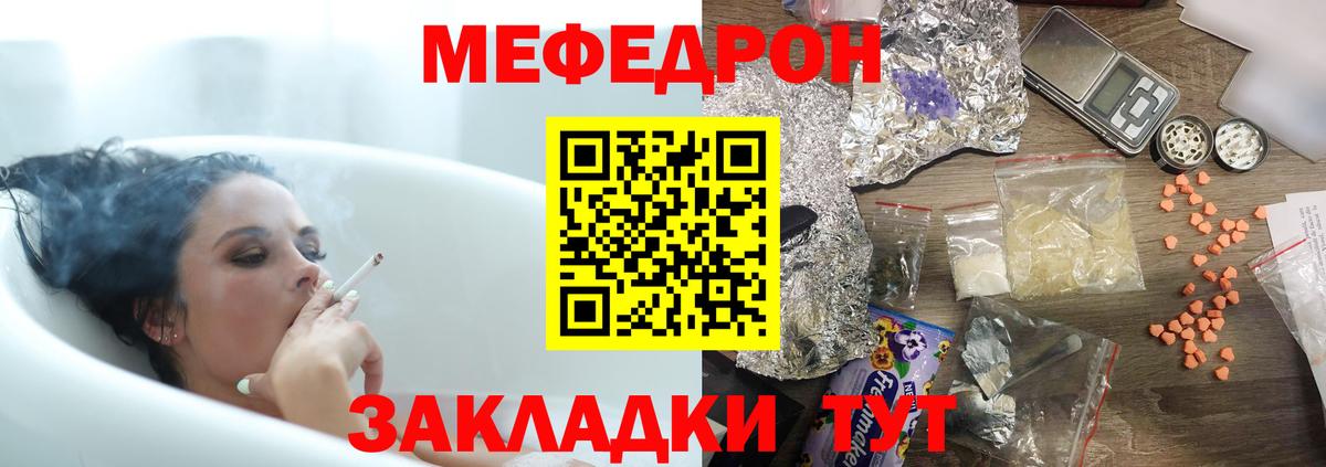 Мефедрон кристаллы Нижний Тагил
