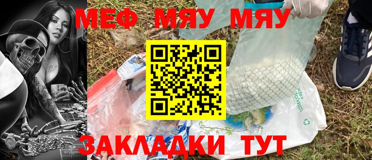 Мефедрон mephedrone  МЕФ 4 MMC  Вход с VPN  МЯУ-МЯУ  Нижний Тагил 