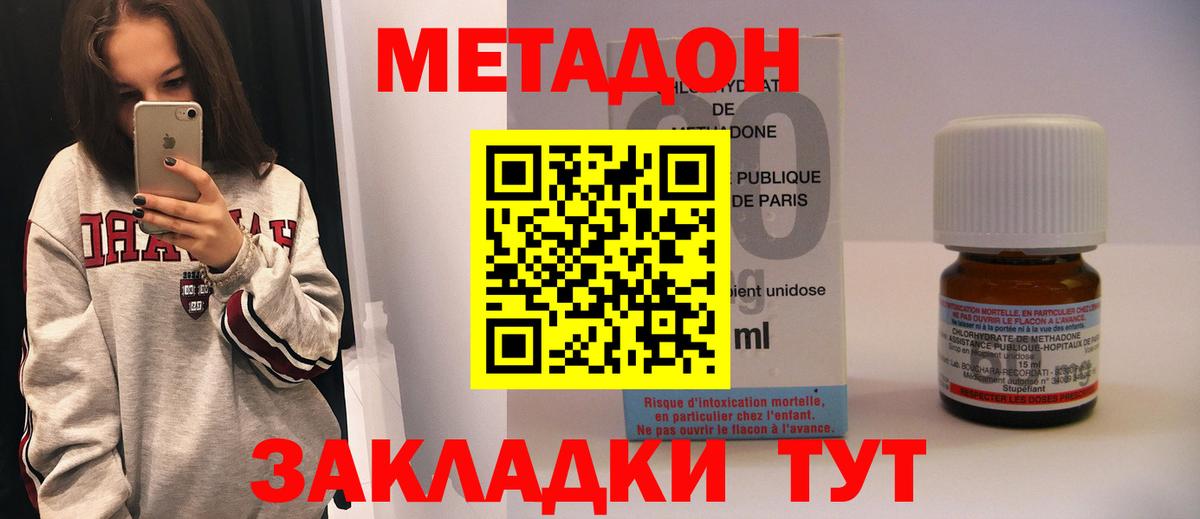 МЕТАДОН белоснежный  Метадон кристалл  Нижний Тагил  Вход с VPN 