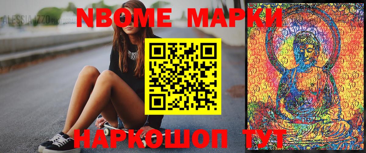 Наркотические марки 1,8мг  Вход с VPN  Наркотические марки 1,8мг  Нижний Тагил 