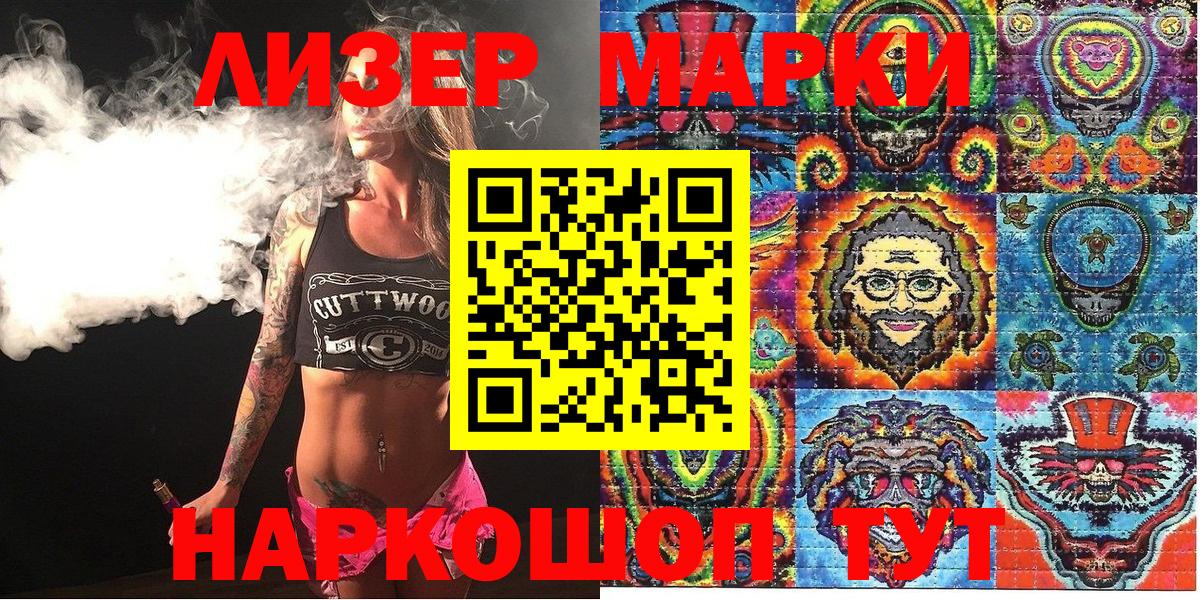 Марки NBOMe 1,8мг Нижний Тагил